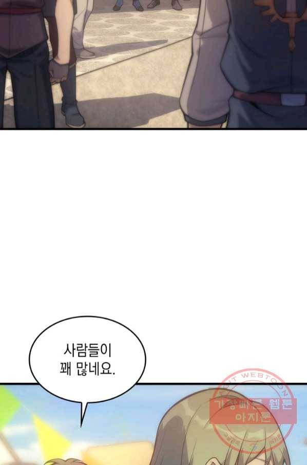 전투종족으로 환생한 나의 공무원 생활기 14화 9