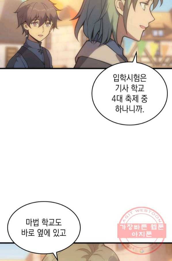 전투종족으로 환생한 나의 공무원 생활기 14화 10