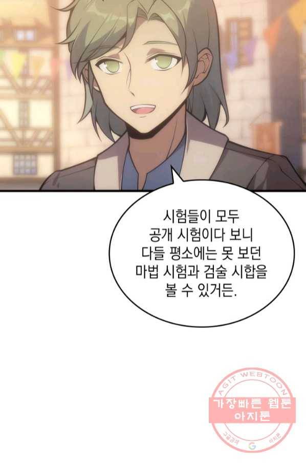 전투종족으로 환생한 나의 공무원 생활기 14화 11