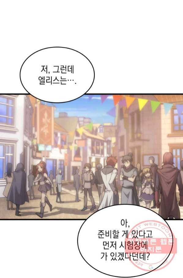 전투종족으로 환생한 나의 공무원 생활기 14화 12