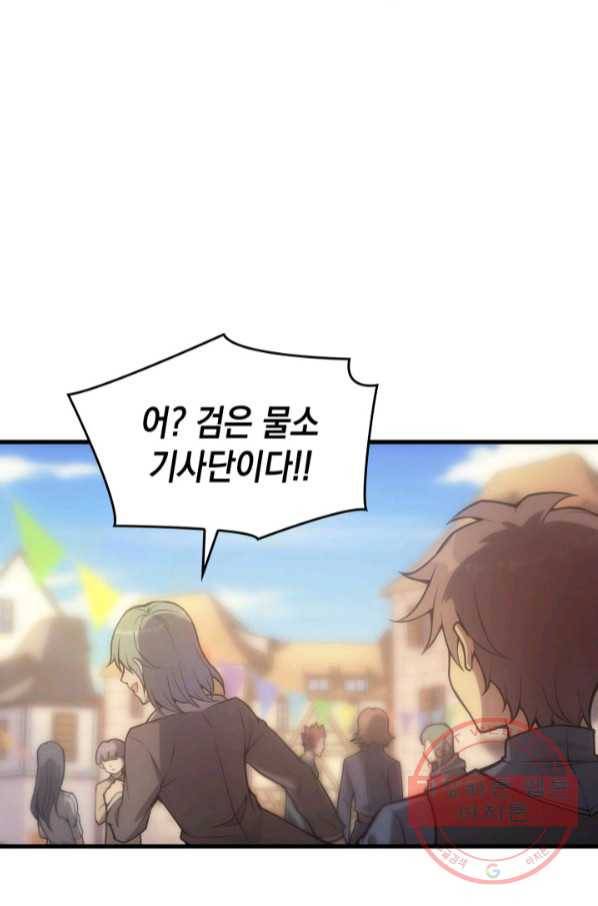 전투종족으로 환생한 나의 공무원 생활기 14화 13