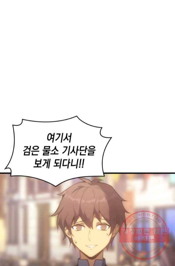 전투종족으로 환생한 나의 공무원 생활기 14화 14