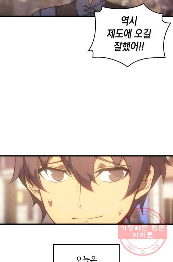 전투종족으로 환생한 나의 공무원 생활기 14화 15