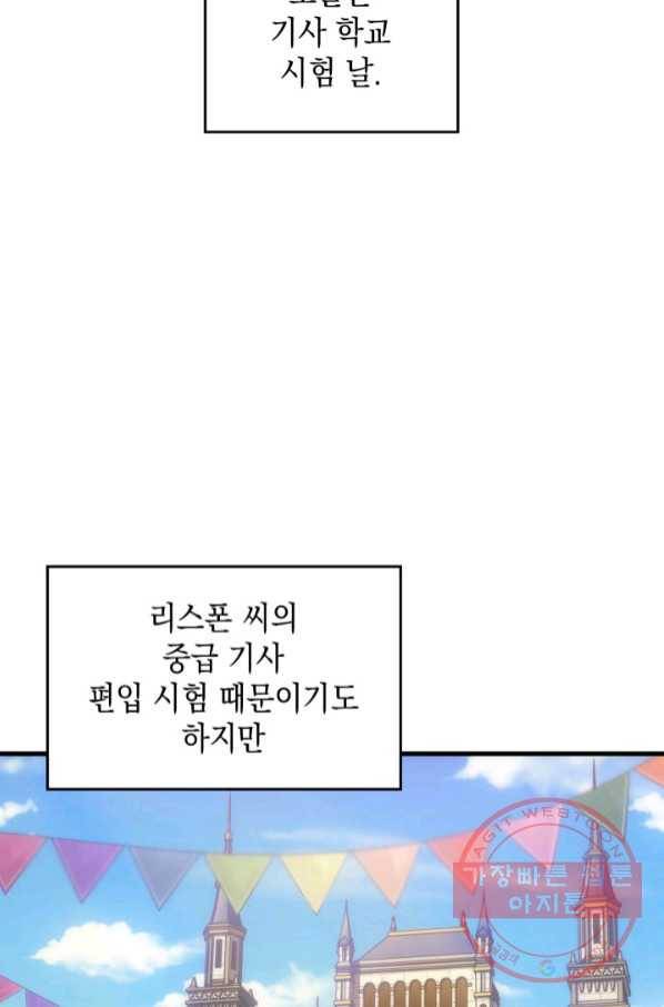 전투종족으로 환생한 나의 공무원 생활기 14화 16