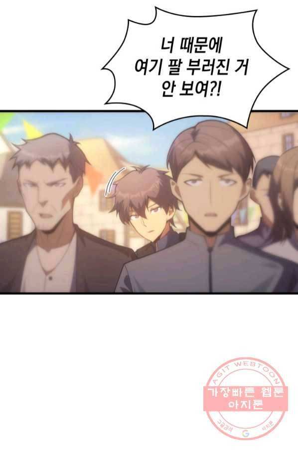 전투종족으로 환생한 나의 공무원 생활기 14화 28