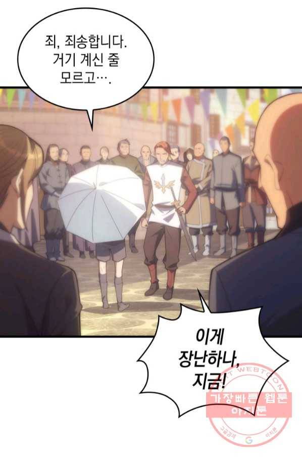 전투종족으로 환생한 나의 공무원 생활기 14화 29