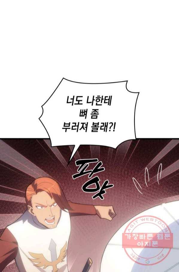 전투종족으로 환생한 나의 공무원 생활기 14화 30