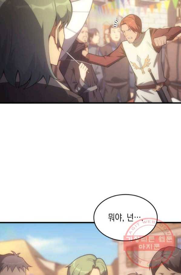 전투종족으로 환생한 나의 공무원 생활기 14화 32