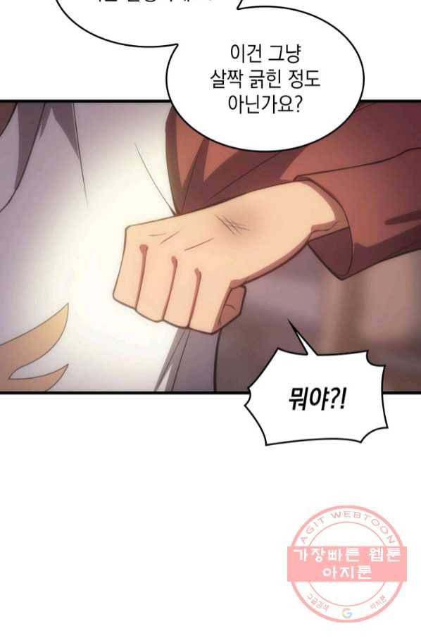 전투종족으로 환생한 나의 공무원 생활기 14화 35