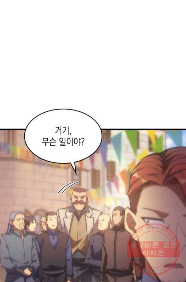 전투종족으로 환생한 나의 공무원 생활기 14화 37
