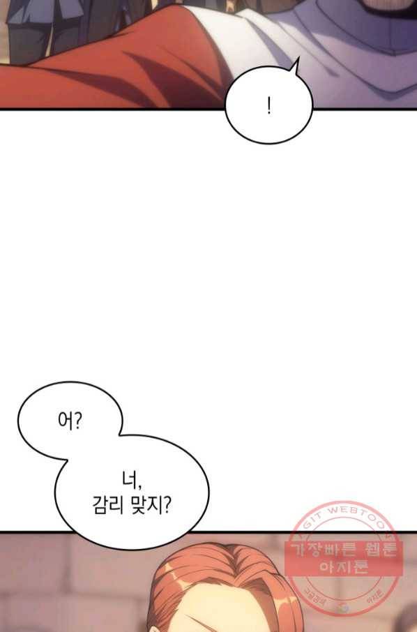 전투종족으로 환생한 나의 공무원 생활기 14화 38