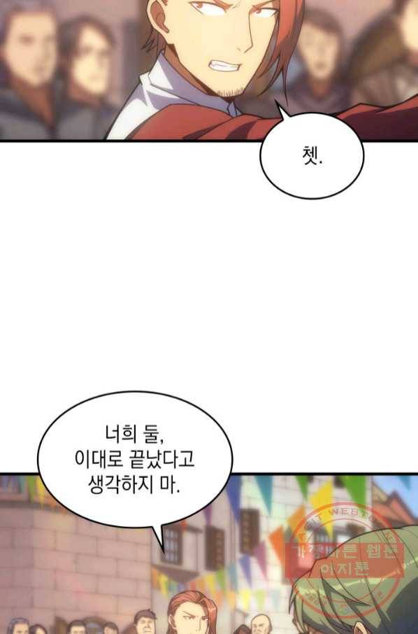 전투종족으로 환생한 나의 공무원 생활기 14화 39