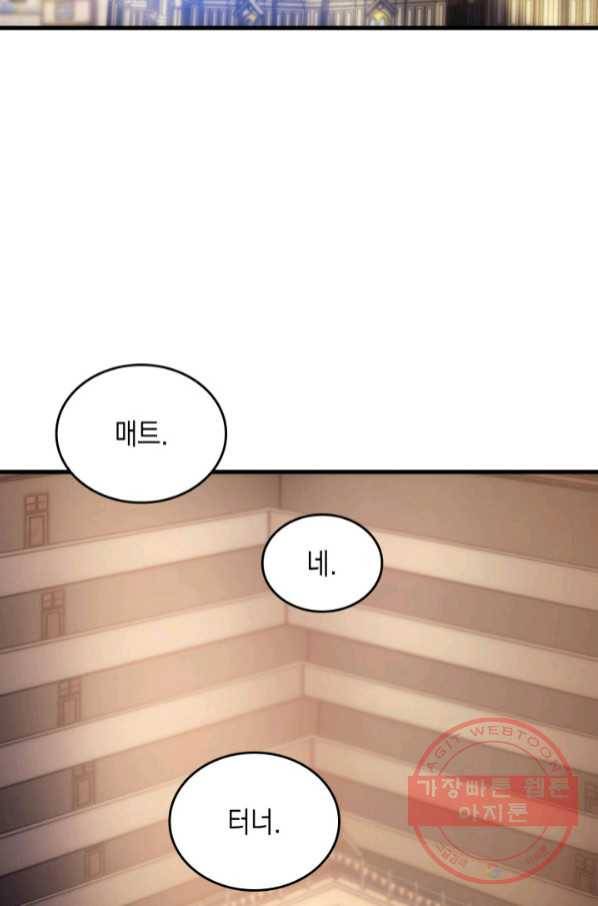 전투종족으로 환생한 나의 공무원 생활기 14화 48
