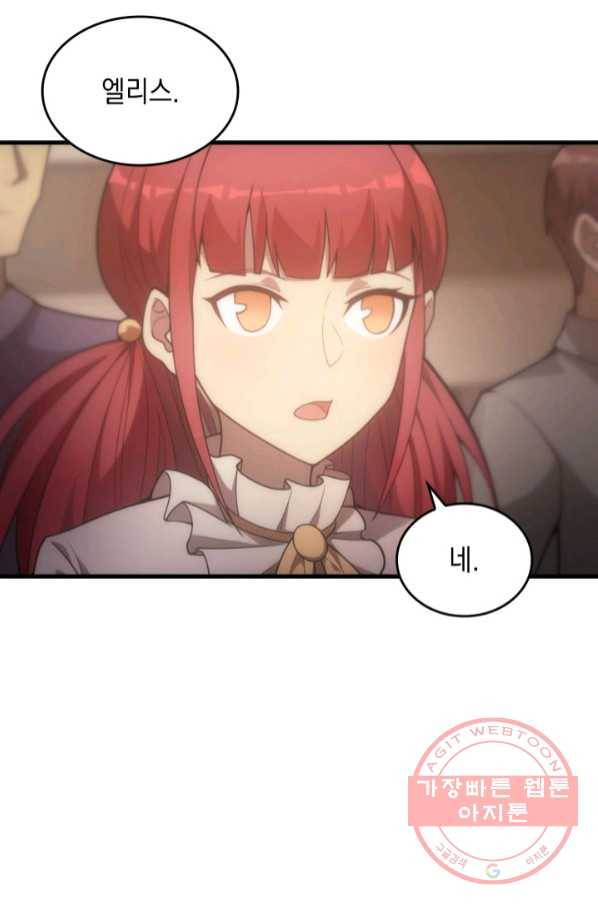 전투종족으로 환생한 나의 공무원 생활기 14화 50