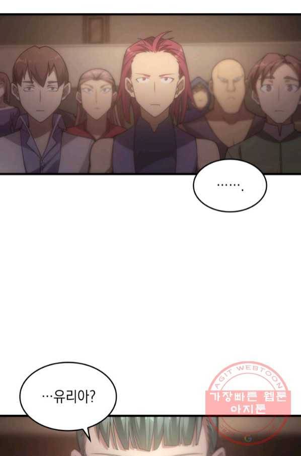 전투종족으로 환생한 나의 공무원 생활기 14화 52