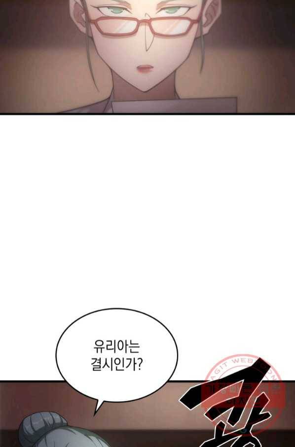 전투종족으로 환생한 나의 공무원 생활기 14화 53
