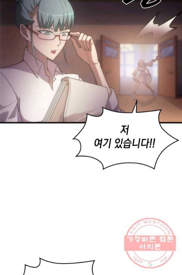 전투종족으로 환생한 나의 공무원 생활기 14화 54