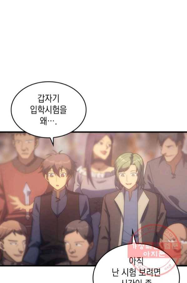 전투종족으로 환생한 나의 공무원 생활기 14화 60