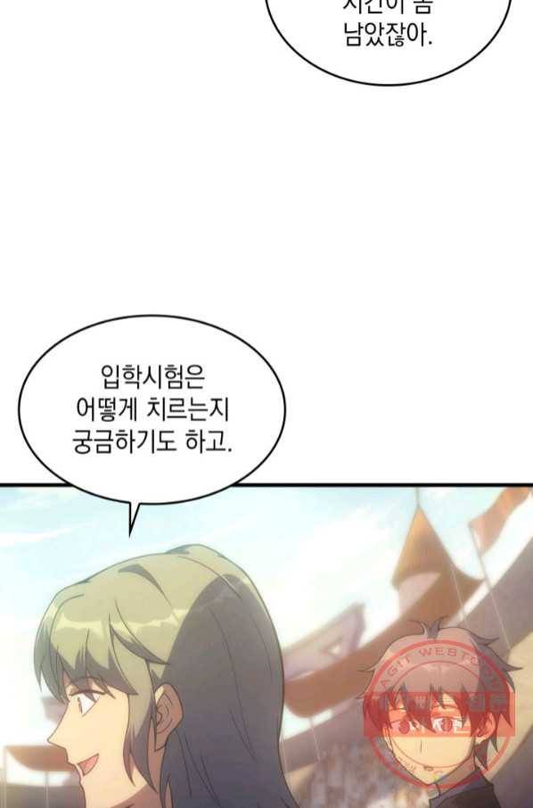 전투종족으로 환생한 나의 공무원 생활기 14화 61