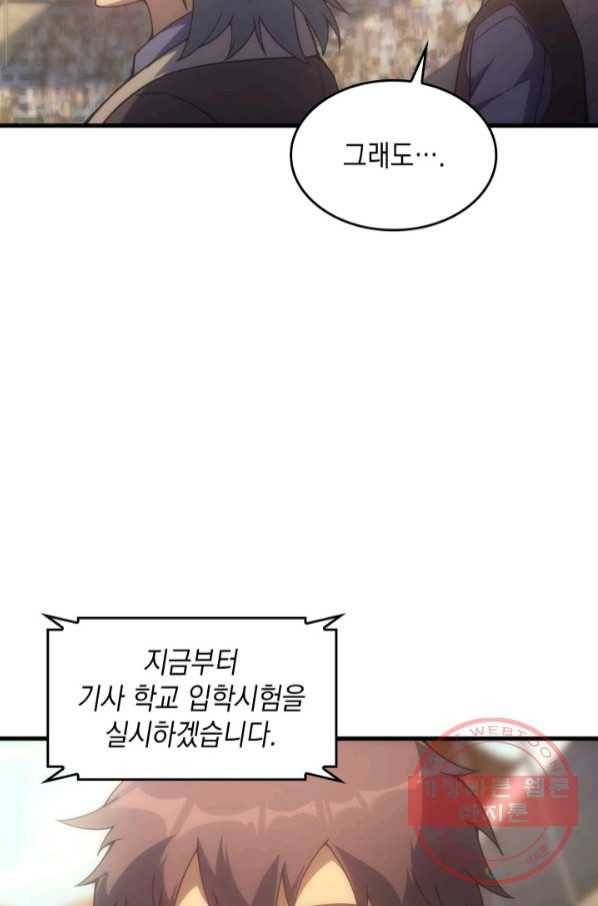 전투종족으로 환생한 나의 공무원 생활기 14화 62