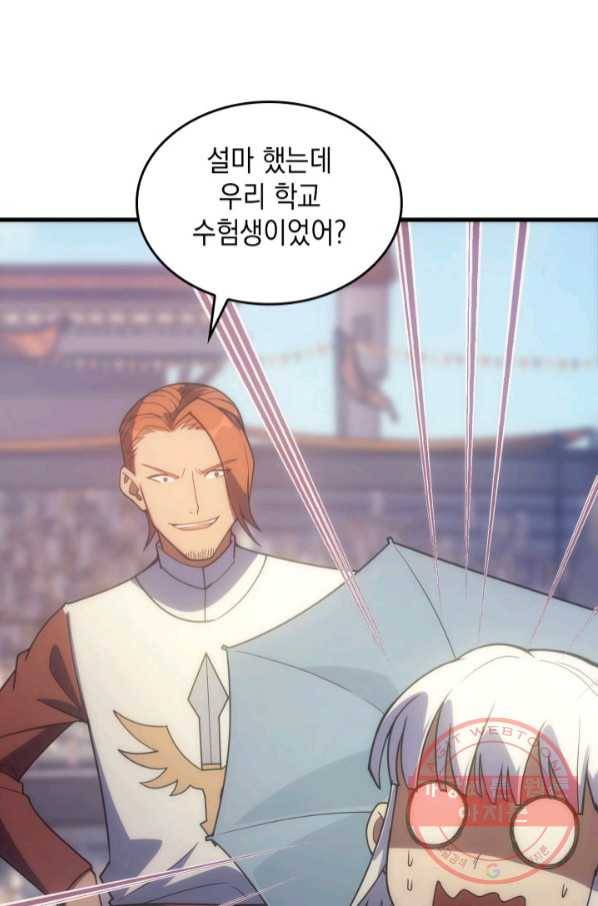 전투종족으로 환생한 나의 공무원 생활기 14화 68