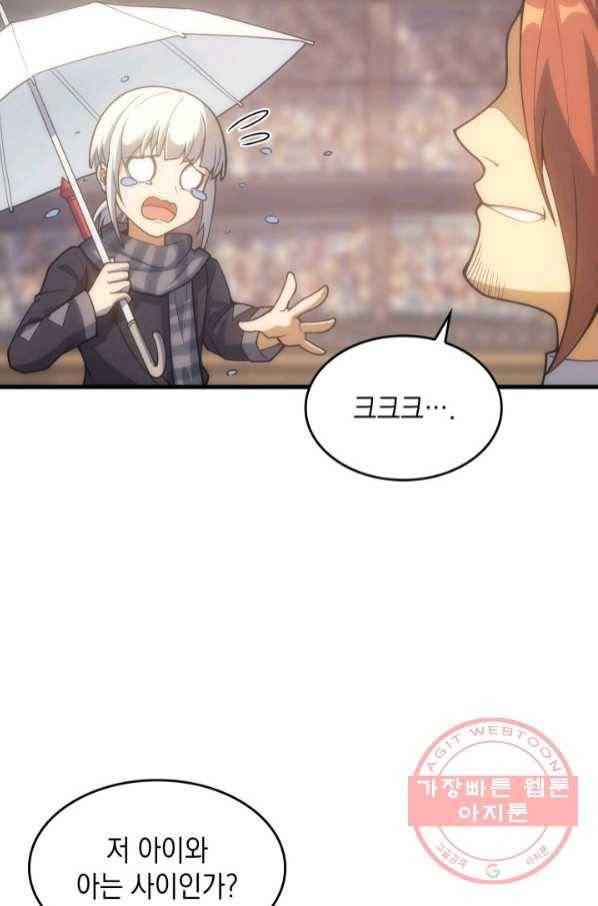 전투종족으로 환생한 나의 공무원 생활기 14화 70