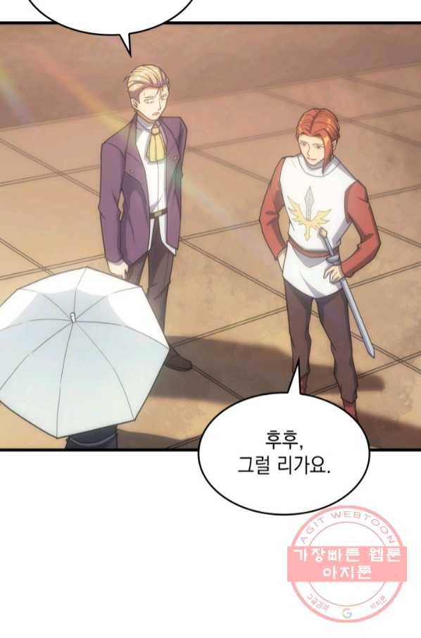 전투종족으로 환생한 나의 공무원 생활기 14화 71