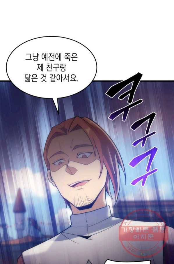 전투종족으로 환생한 나의 공무원 생활기 14화 72