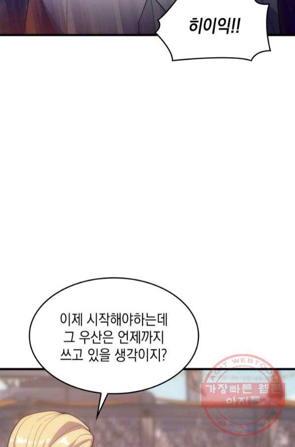 전투종족으로 환생한 나의 공무원 생활기 14화 73