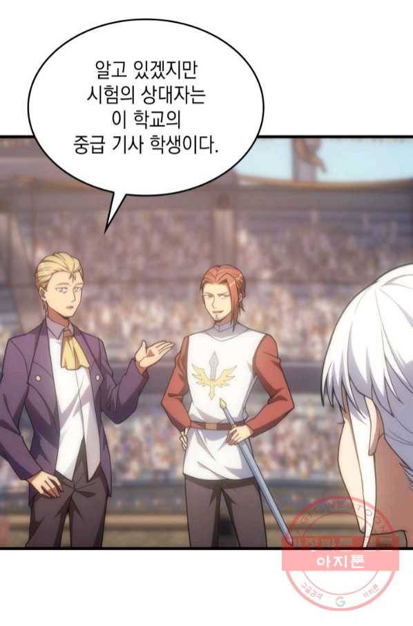 전투종족으로 환생한 나의 공무원 생활기 14화 75