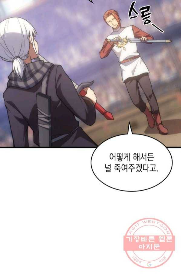 전투종족으로 환생한 나의 공무원 생활기 14화 79