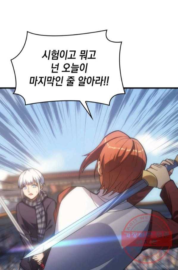 전투종족으로 환생한 나의 공무원 생활기 14화 80