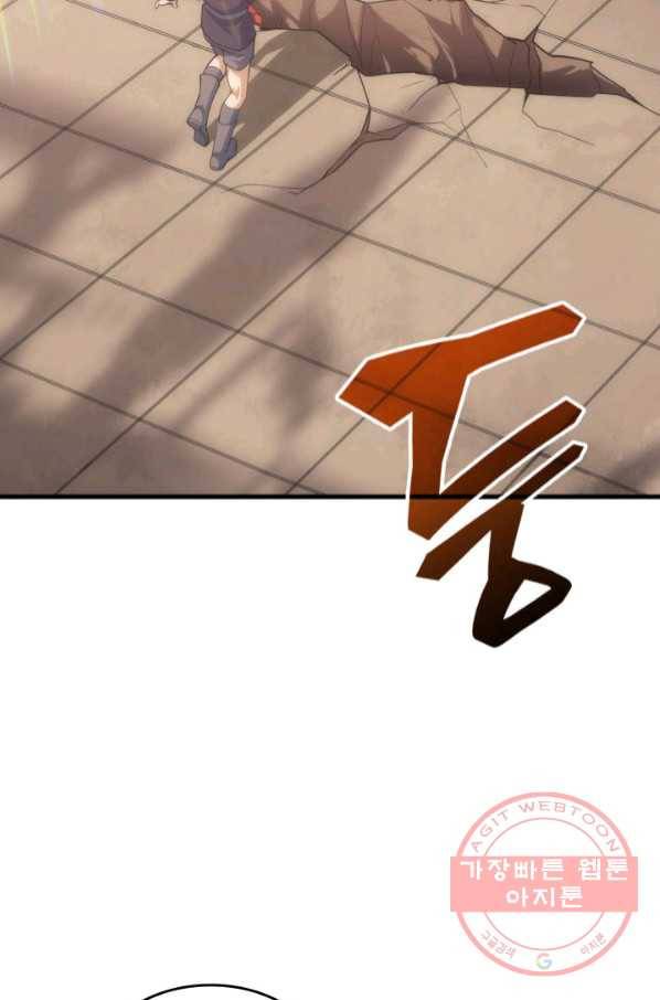 전투종족으로 환생한 나의 공무원 생활기 14화 89