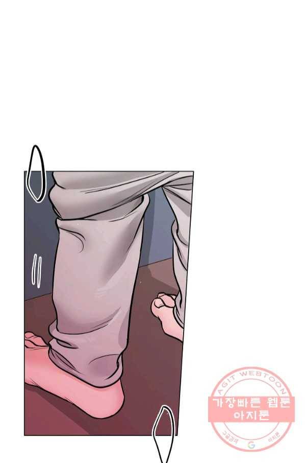 좋지 아니한가 [개정판] 56화 2