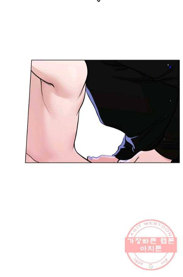 좋지 아니한가 [개정판] 56화 3