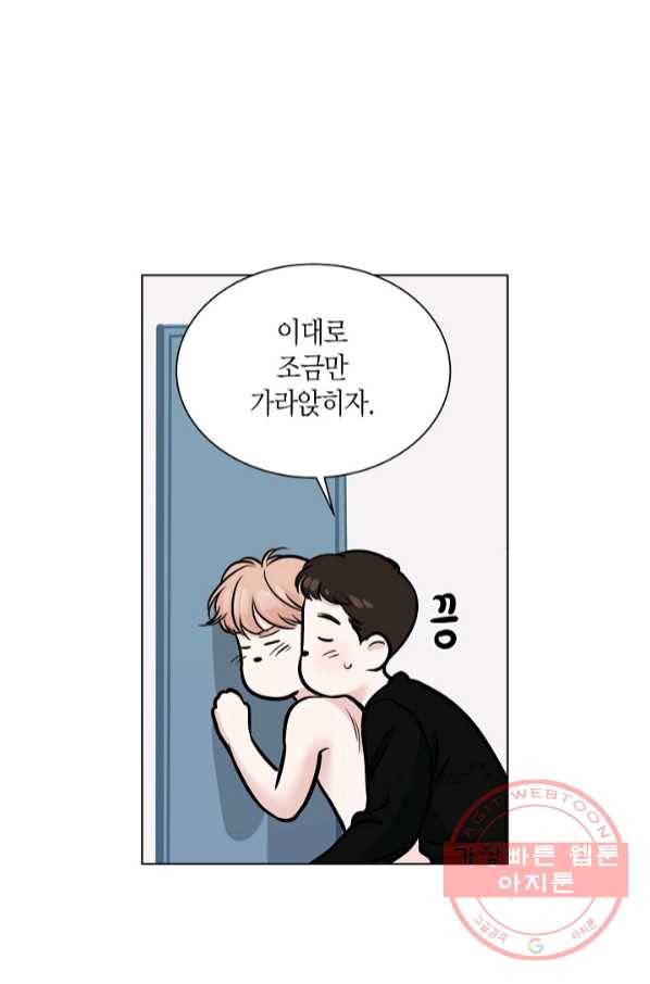 좋지 아니한가 [개정판] 56화 9