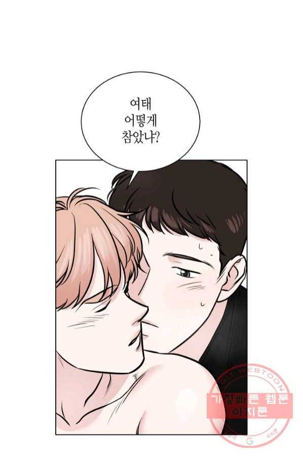 좋지 아니한가 [개정판] 56화 10