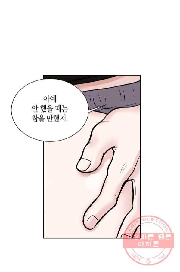 좋지 아니한가 [개정판] 56화 11
