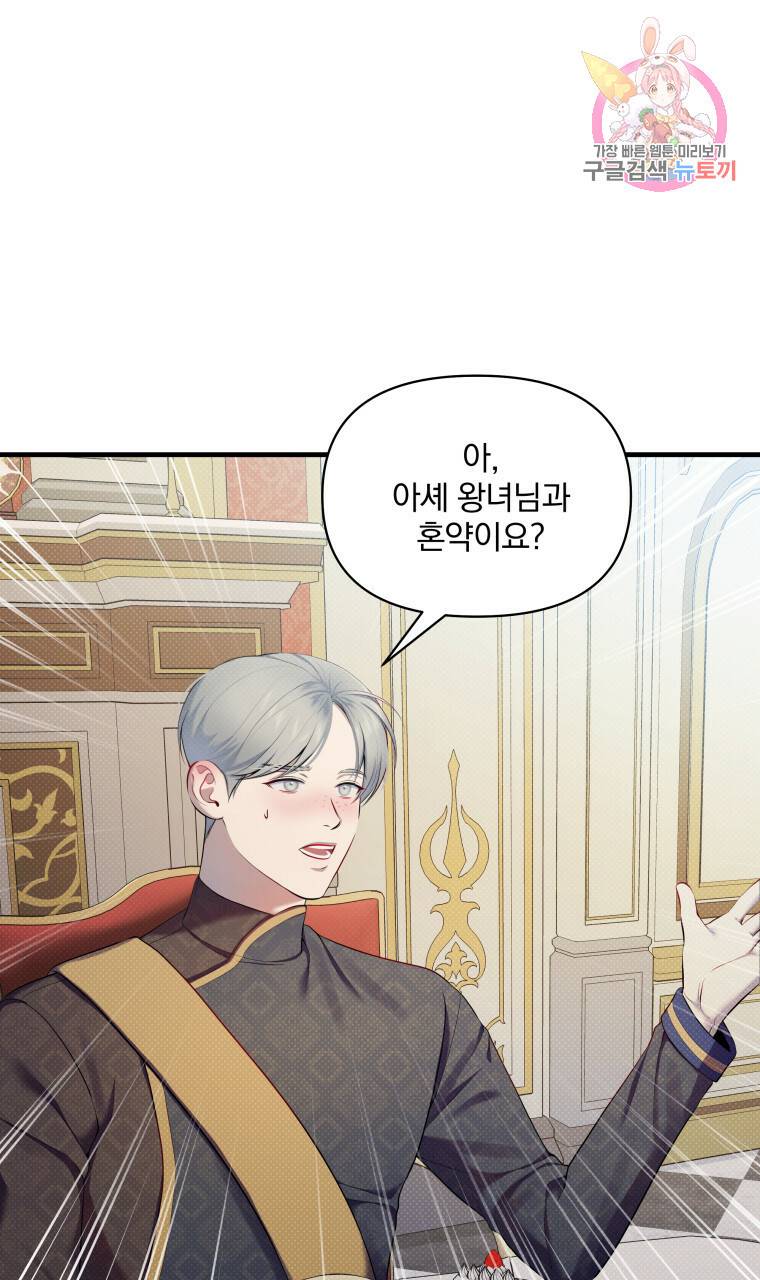 꿈속의 기분 26화 1