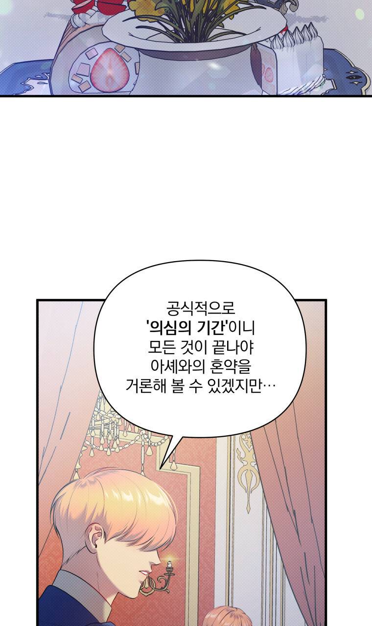 꿈속의 기분 26화 5