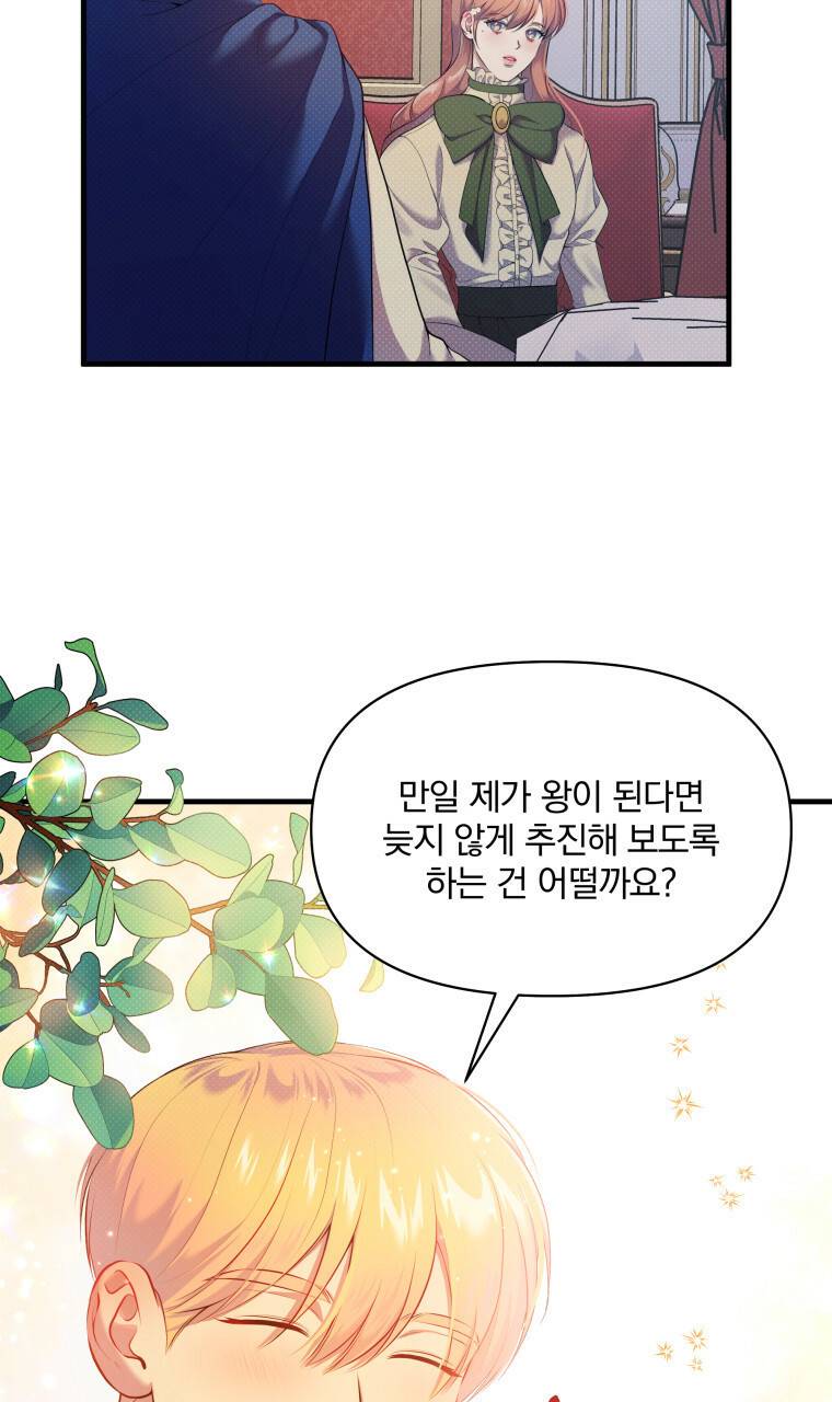 꿈속의 기분 26화 6