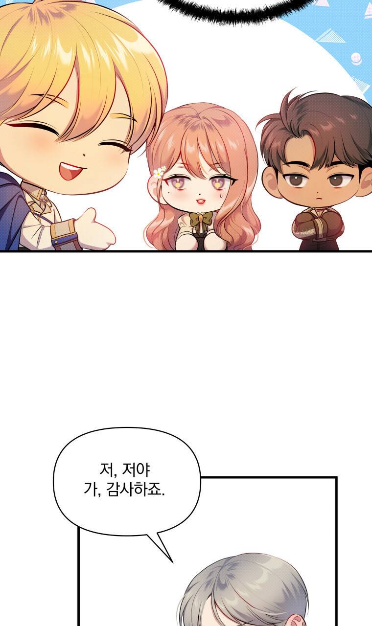 꿈속의 기분 26화 8