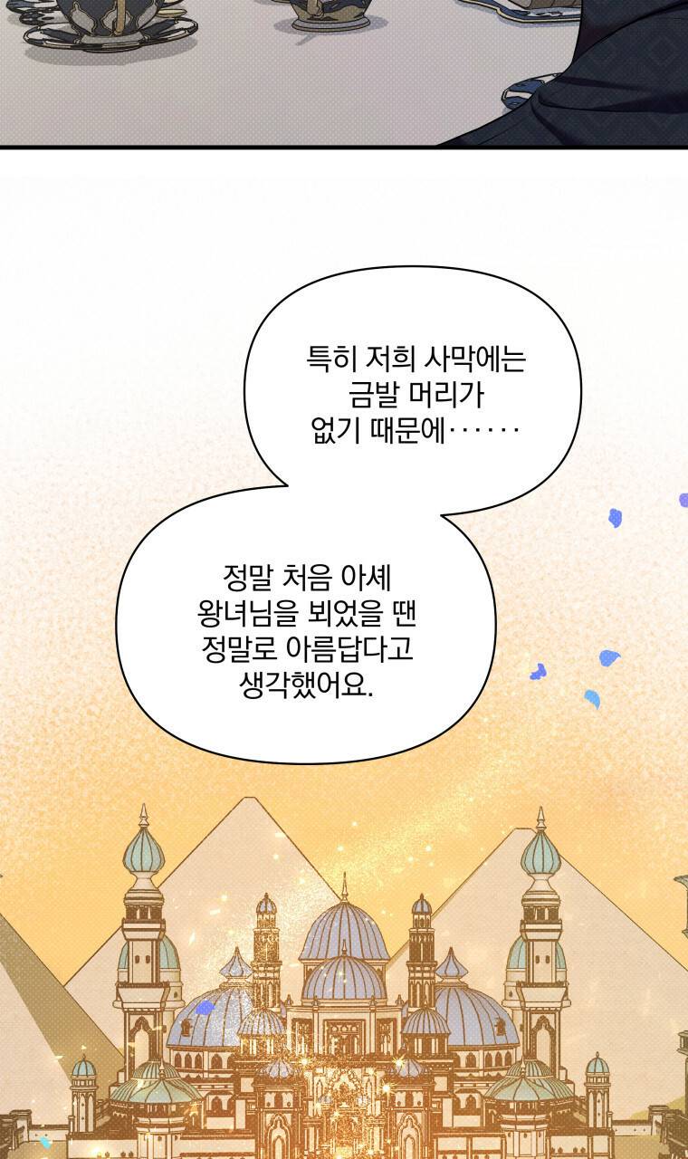 꿈속의 기분 26화 11