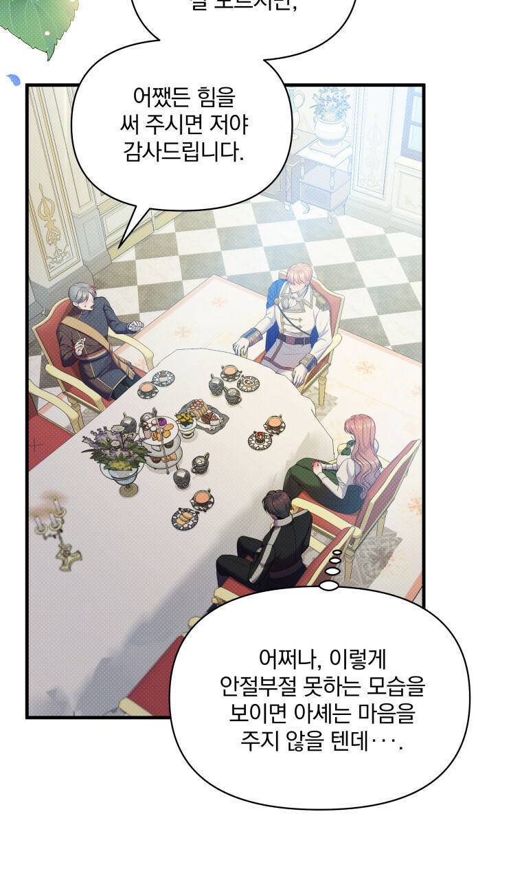 꿈속의 기분 26화 13