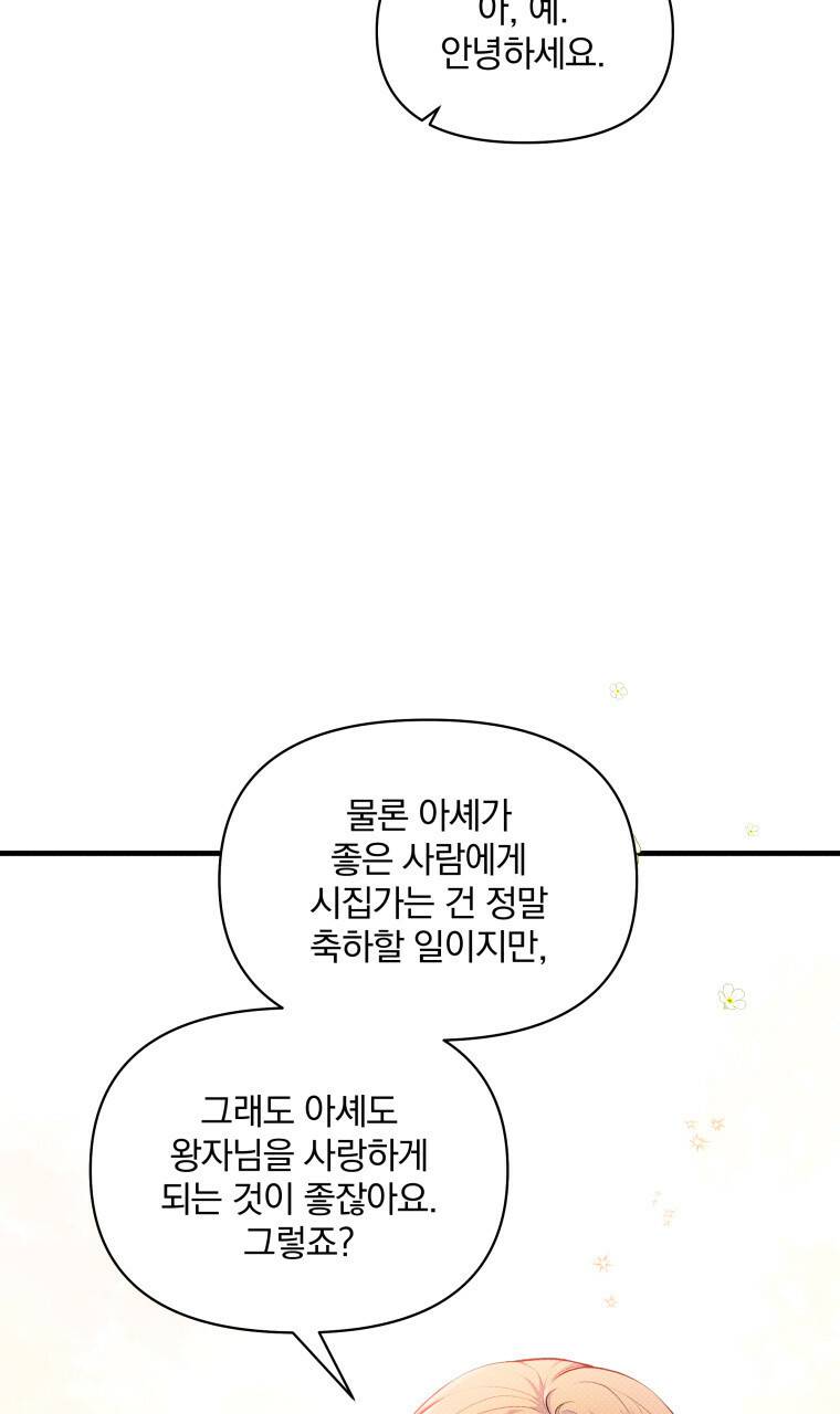 꿈속의 기분 26화 15