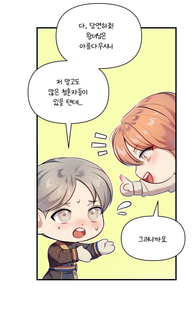 꿈속의 기분 26화 17