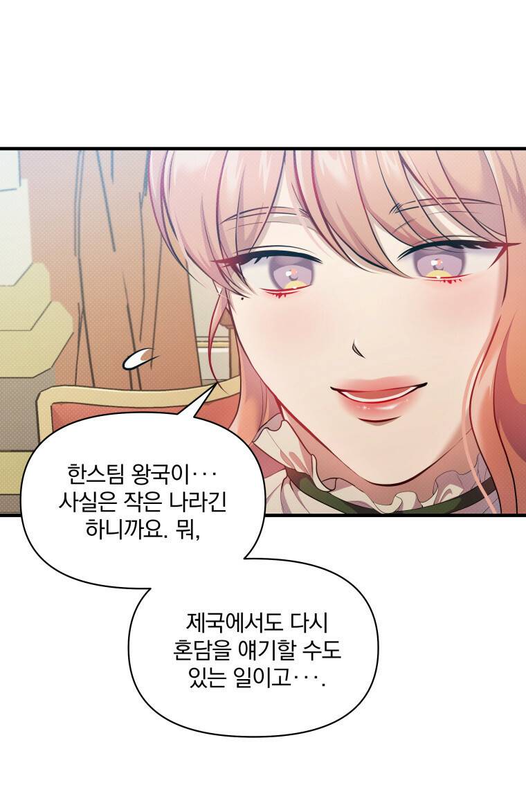 꿈속의 기분 26화 18
