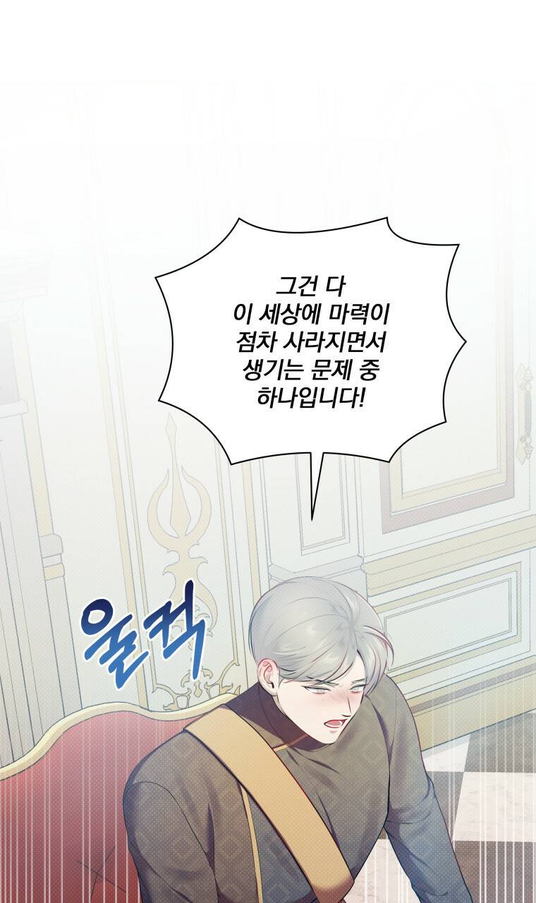 꿈속의 기분 26화 19