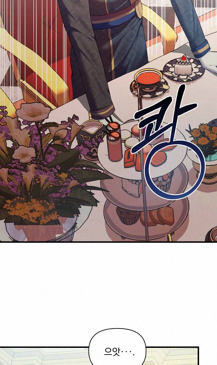 꿈속의 기분 26화 20