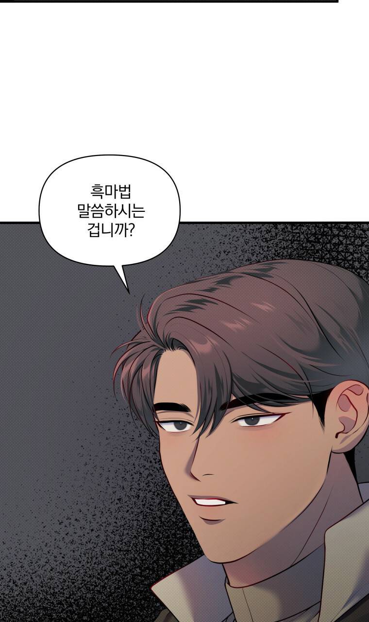 꿈속의 기분 26화 22